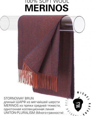 Шарф Унисекс FHs.W220_VI2354-22/P.BRUN